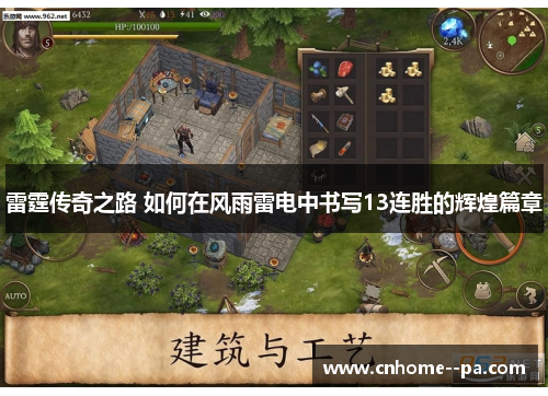 雷霆传奇之路 如何在风雨雷电中书写13连胜的辉煌篇章 雷霆传奇之路 如何在风雨雷电中书写13连胜的辉煌篇章